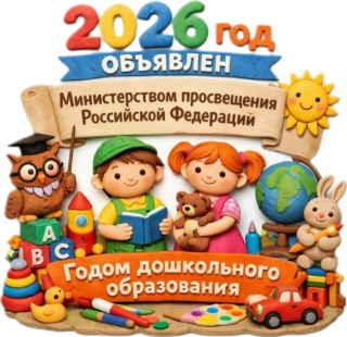 Муниципальное бюджетное дошкольное образовательное учреждение муниципального образования город Краснодар "Детский сад комбинированного вида № 234"