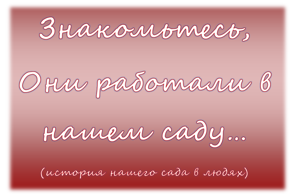 банер о работниках